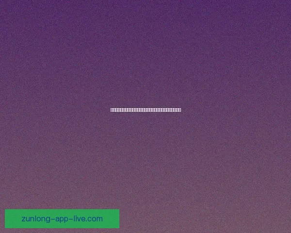 激情世界杯比赛全程直播精彩纷呈不容错过精彩赛事实时跟踪分析