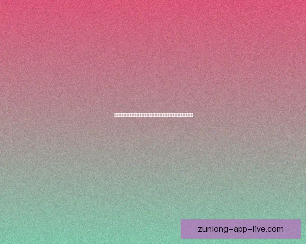 世界杯在线竞猜平台全面升级邀您一同预测赛事精彩结果赢取丰厚大奖