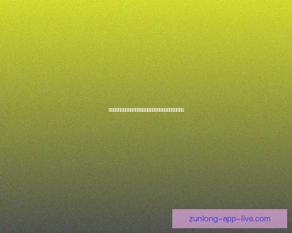 世界杯在线竞猜平台全面升级邀您一同预测赛事精彩结果赢取丰厚大奖