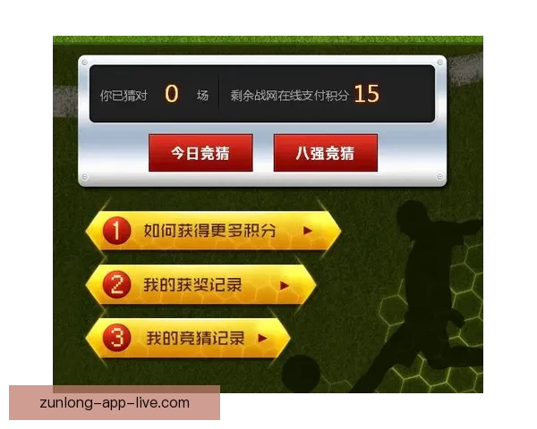 世界杯赛事实时竞猜推荐，让你轻松赢取精彩奖品指南