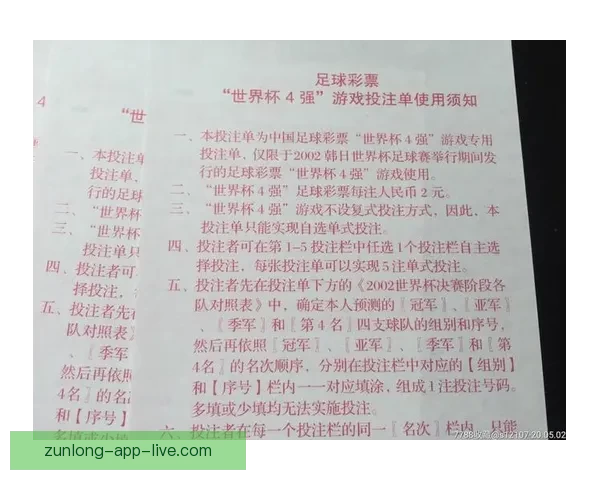 世界杯足球竞猜投注全攻略投注技巧数据分析与赛果预测指南实战版