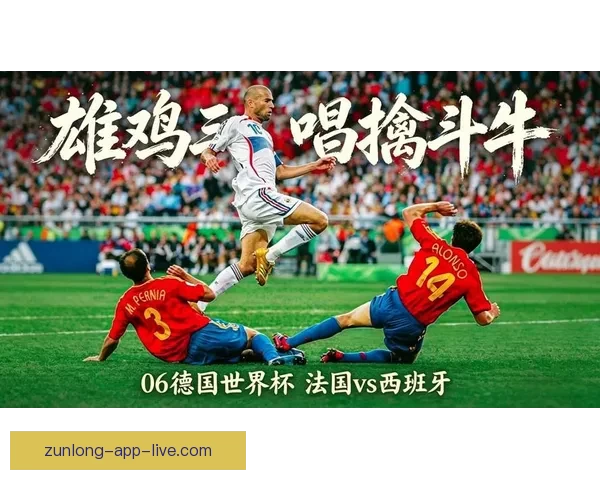 2026世界杯精彩赛事集锦：回顾历史瞬间与激情对决