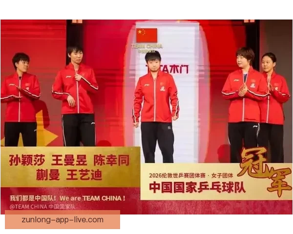 中国队力克日本队勇夺世乒赛男团十二连冠再创辉煌纪录