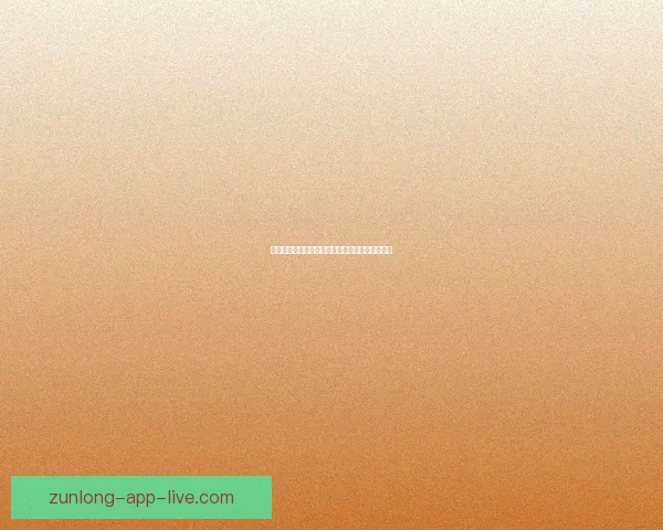 世界杯足球竞猜网站最新与竞猜参与技巧数据研判 世界杯足球竞猜网站最新与竞猜参与技巧数据研判